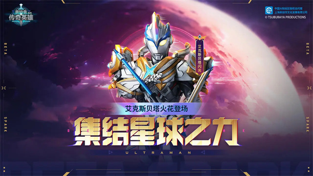 奥特传奇英雄不用实名登录版