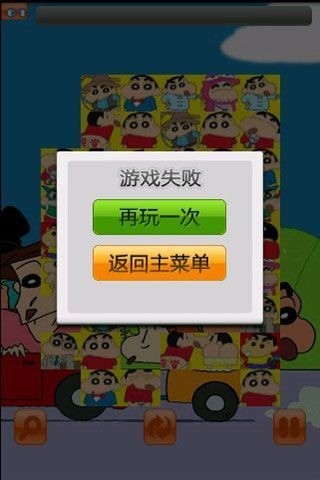 蜡笔小新连连看 蜡笔小新连连看