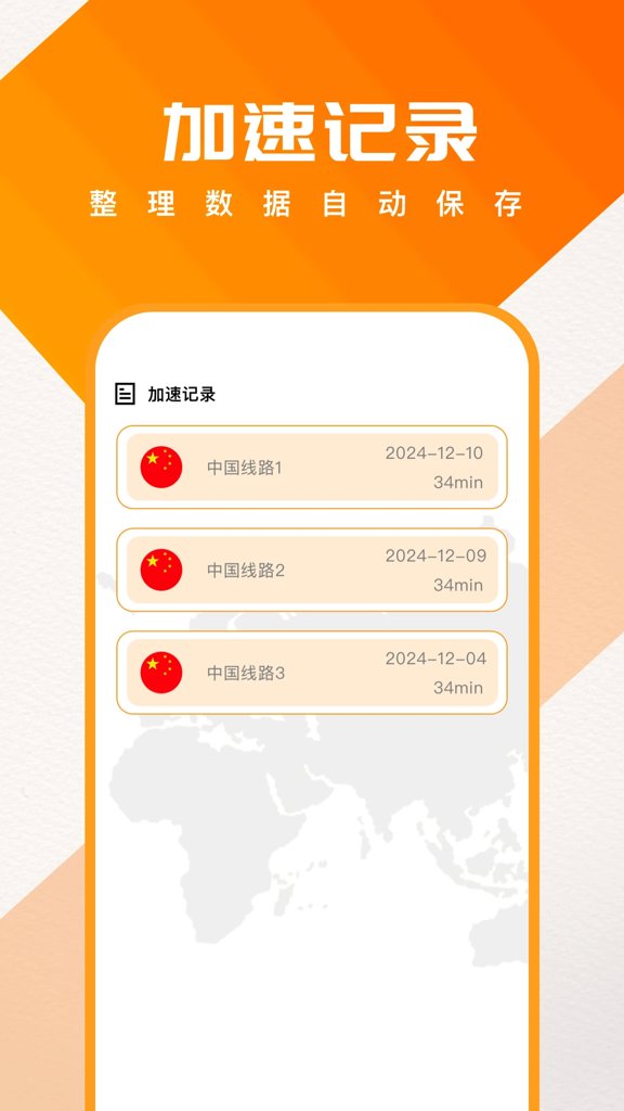蓝泡加速器
