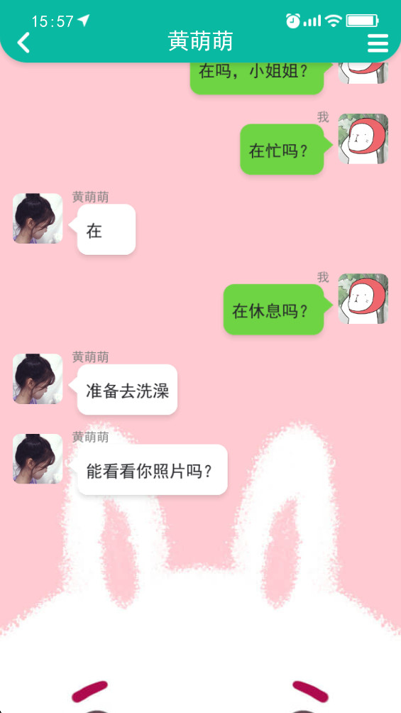 甜蜜女友3冷狐直装App安卓版