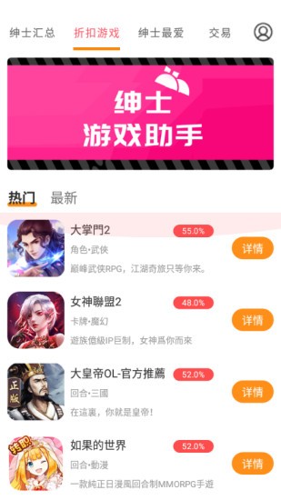 绅士游戏汉化手机版