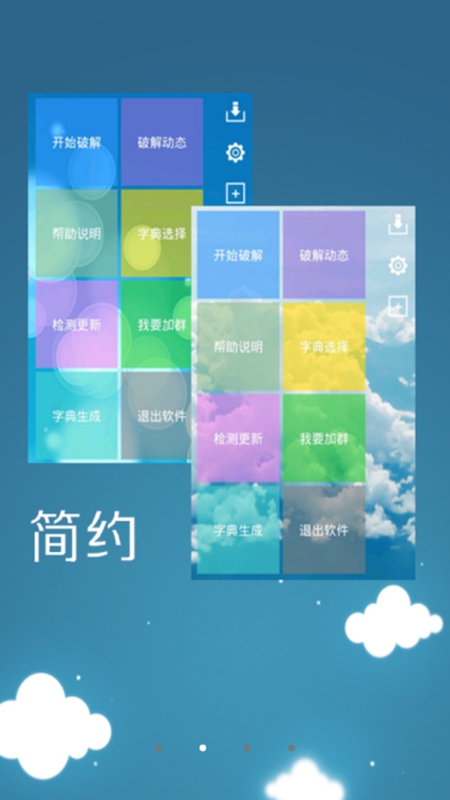 幻影wifi9.0兼容版安卓版
