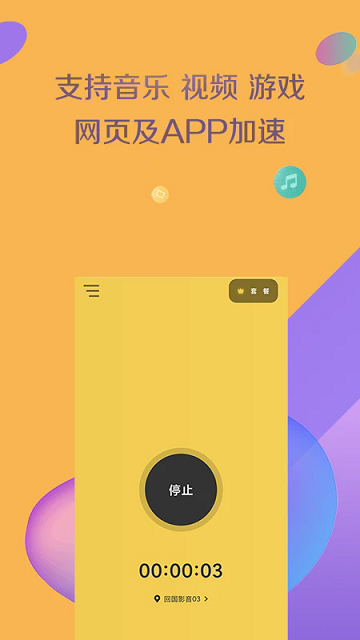 黑洞加速器免费版最新版2026 黑洞加速器免费版最新版2026