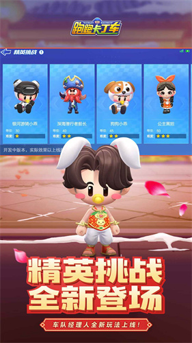 跑跑卡丁车竞赛版