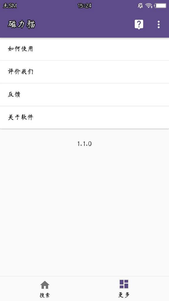 磁力猫cilimao官网最新安卓版