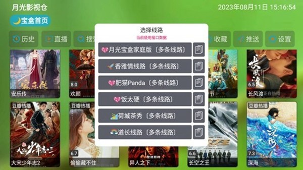 影视仓最新4K配置手机版
