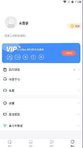 漫蛙2manwa官网版