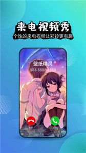 精灵壁纸最新版