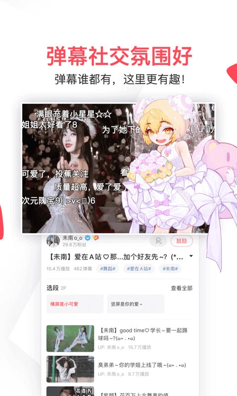 acfun流鼻血黄化软件免费版