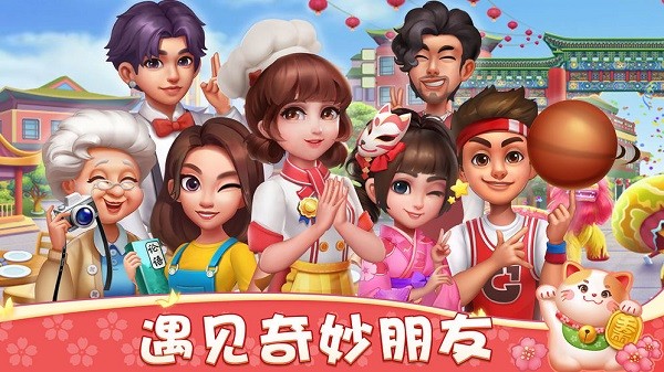 小镇大厨 小镇大厨