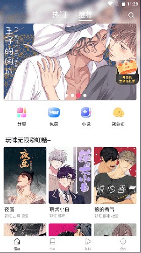 漫蛙2manwa官网版