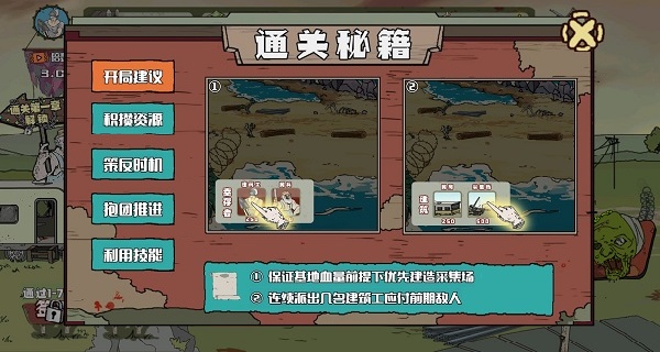 建筑工大战僵尸