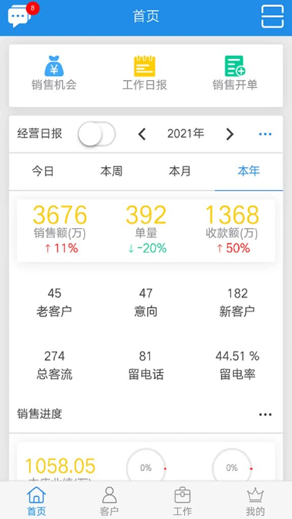 鹏邦门店APP 鹏邦门店APP