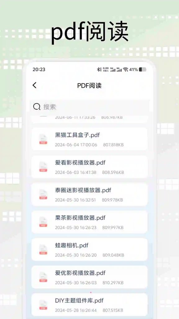 口袋扫描王助手