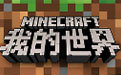 我的世界珍妮的冒险官方版免费最新版2026