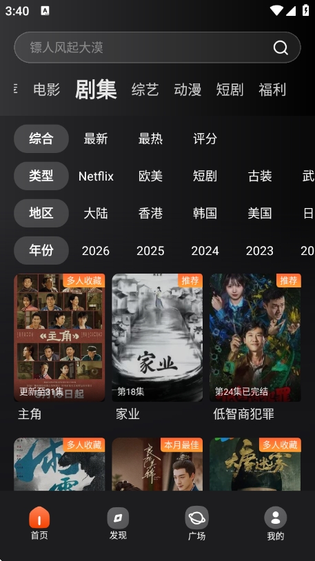 电影猎手??官方最新版