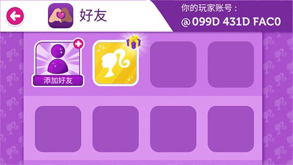 怎么去好友家拜访配图3