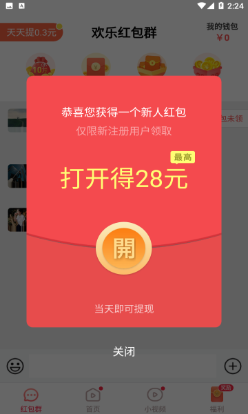 联逗视频