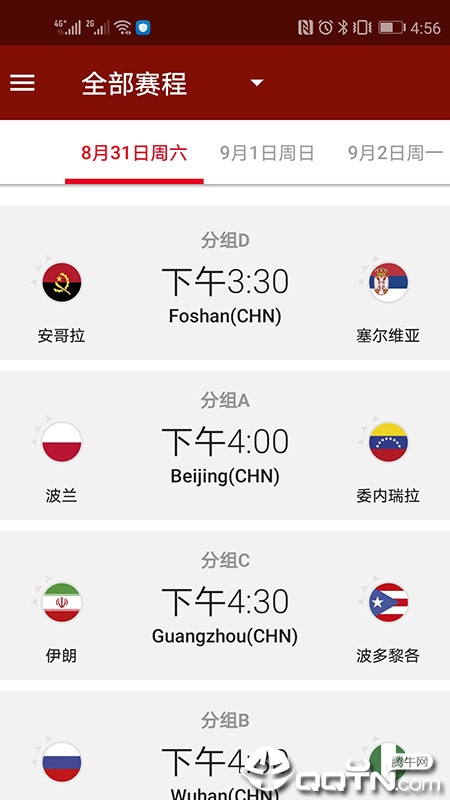 篮球世界杯
