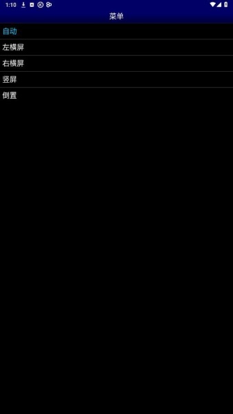 世嘉MD模拟器