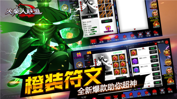 火柴人联盟:竞技场 火柴人联盟:竞技场