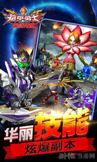 铠甲勇士之英雄传说破解版免内购最新版v1.5.1
