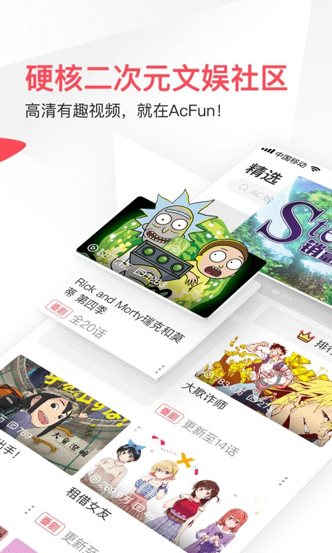 acfun流鼻血黄化软件免费版 acfun流鼻血黄化软件免费版