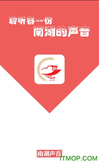 南湖声音