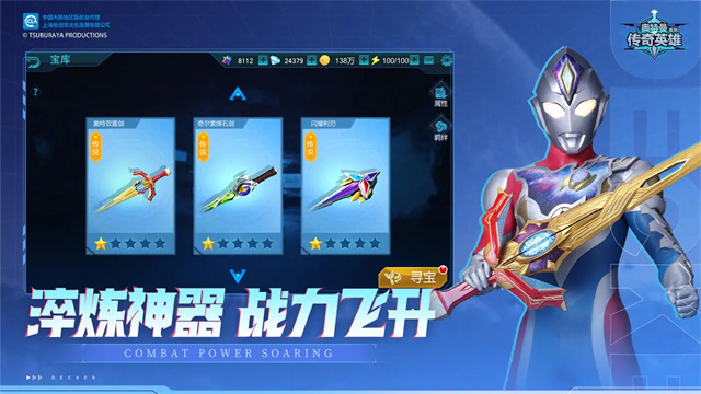 奥特传奇英雄不用实名登录版