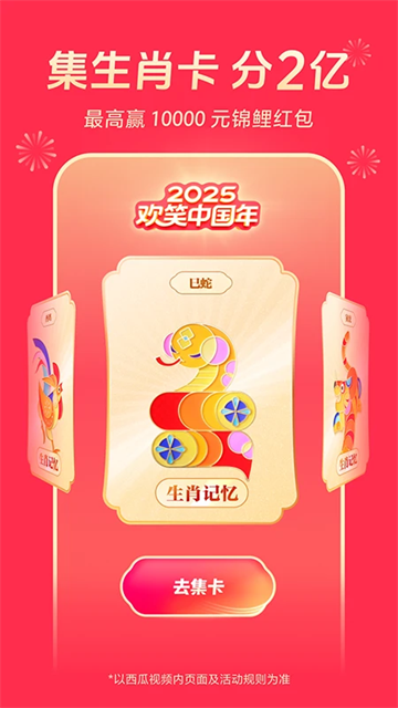 西瓜视频极速版赚钱