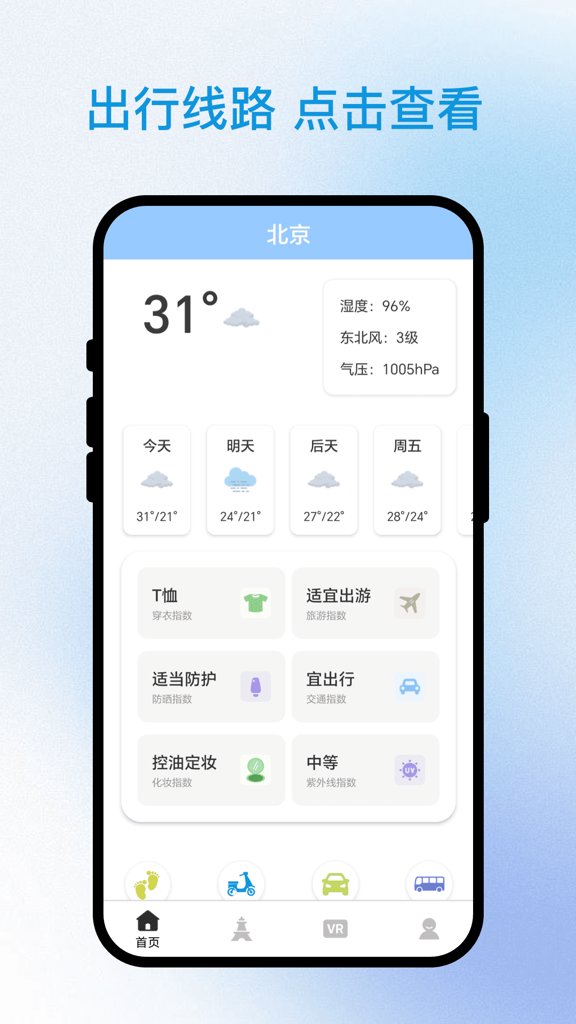 询光领航者