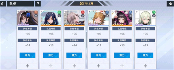 星神少女破解版无限钻石版