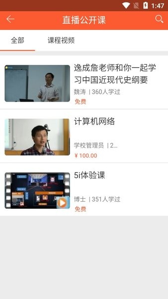 中国联通