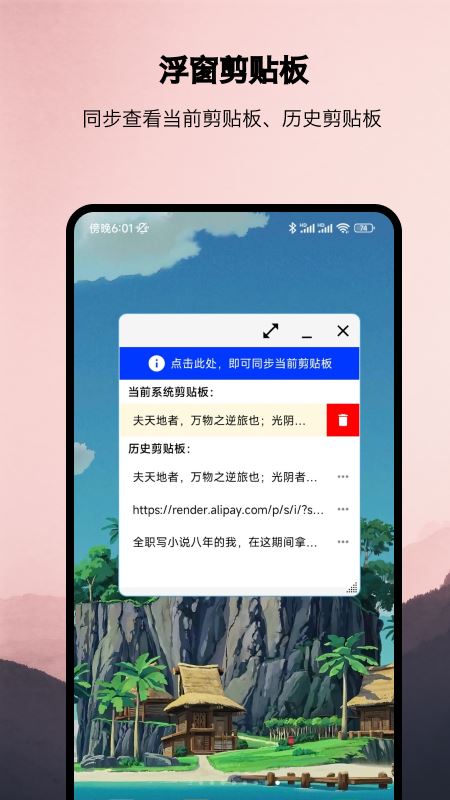 浮生(多任务悬浮窗口软件)v1.1.13安卓版