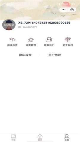小荷书阁APP手机官方版