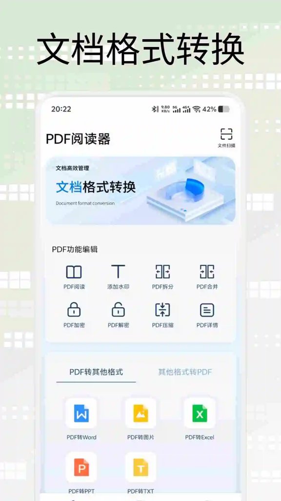 口袋扫描王助手