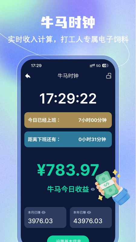 手机闹钟(免费闹钟软件)v5.2.68安卓版
