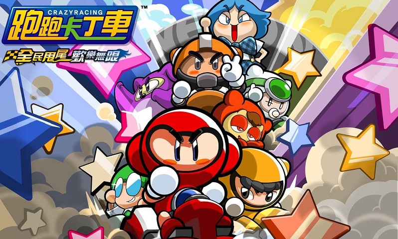 跑跑卡丁车官方竞速版