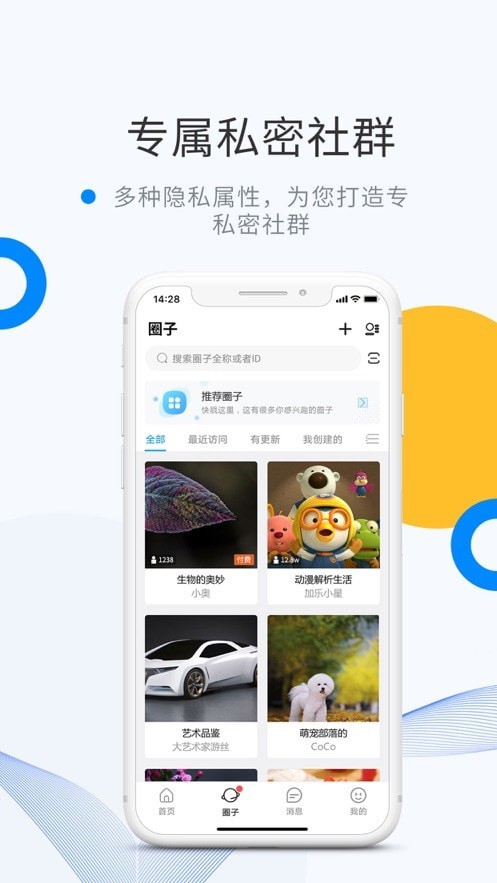 微密圈破解版官网手机版下载