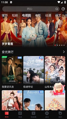 一起看影视官方版