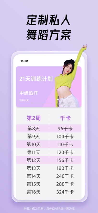 热汗舞蹈