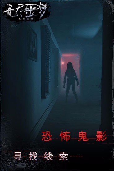 无尽噩梦六(八卦菜单)手机下载安装 无尽噩梦六(八卦菜单)手机下载安装