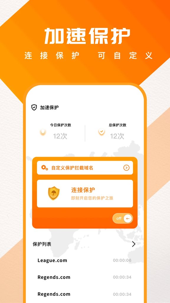 蓝泡加速器
