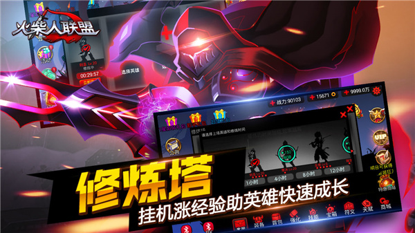 火柴人联盟:竞技场