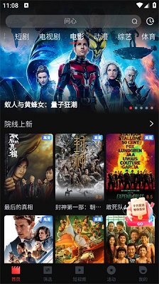 一起看影视官方版 一起看影视官方版