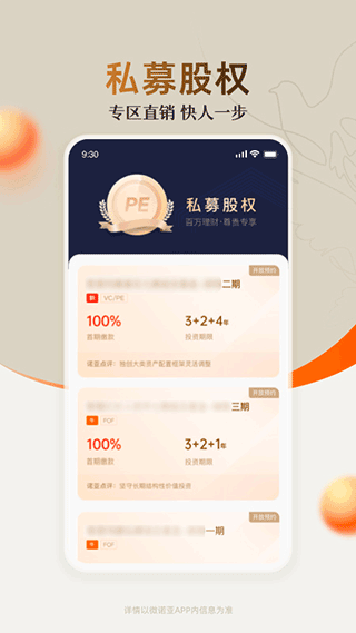 微诺亚手机版 微诺亚手机版