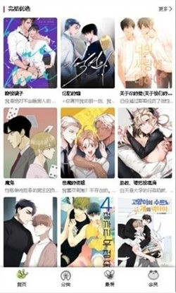 漫蛙2manwa官网版