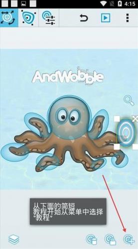 AndWobble