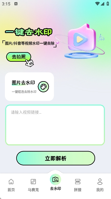 像素笔刷app官方版