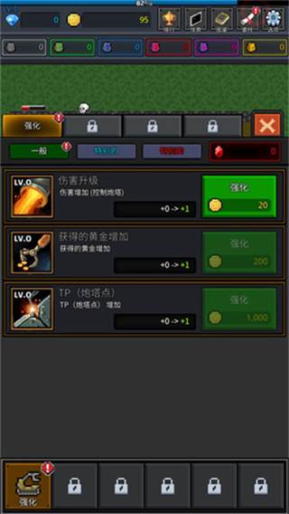 GrowTurret安装器